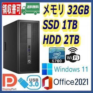 ★HP★超高速 i7-6700(4.0Gx8)/新品SSD1TB+大容量HDD2TB/大容量32GBメモリ/Wi-Fi(無線)/USB3.0/DP/Windows 11/MS Office 2021★