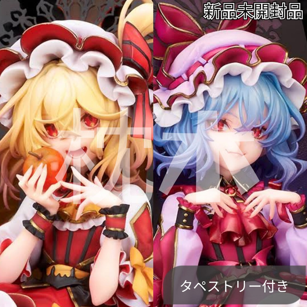 Yahoo!オークション -「東方 レミリア」の落札相場・落札価格 Yahoo!オークション -「東方 レミリア」の落札相場・落札価格