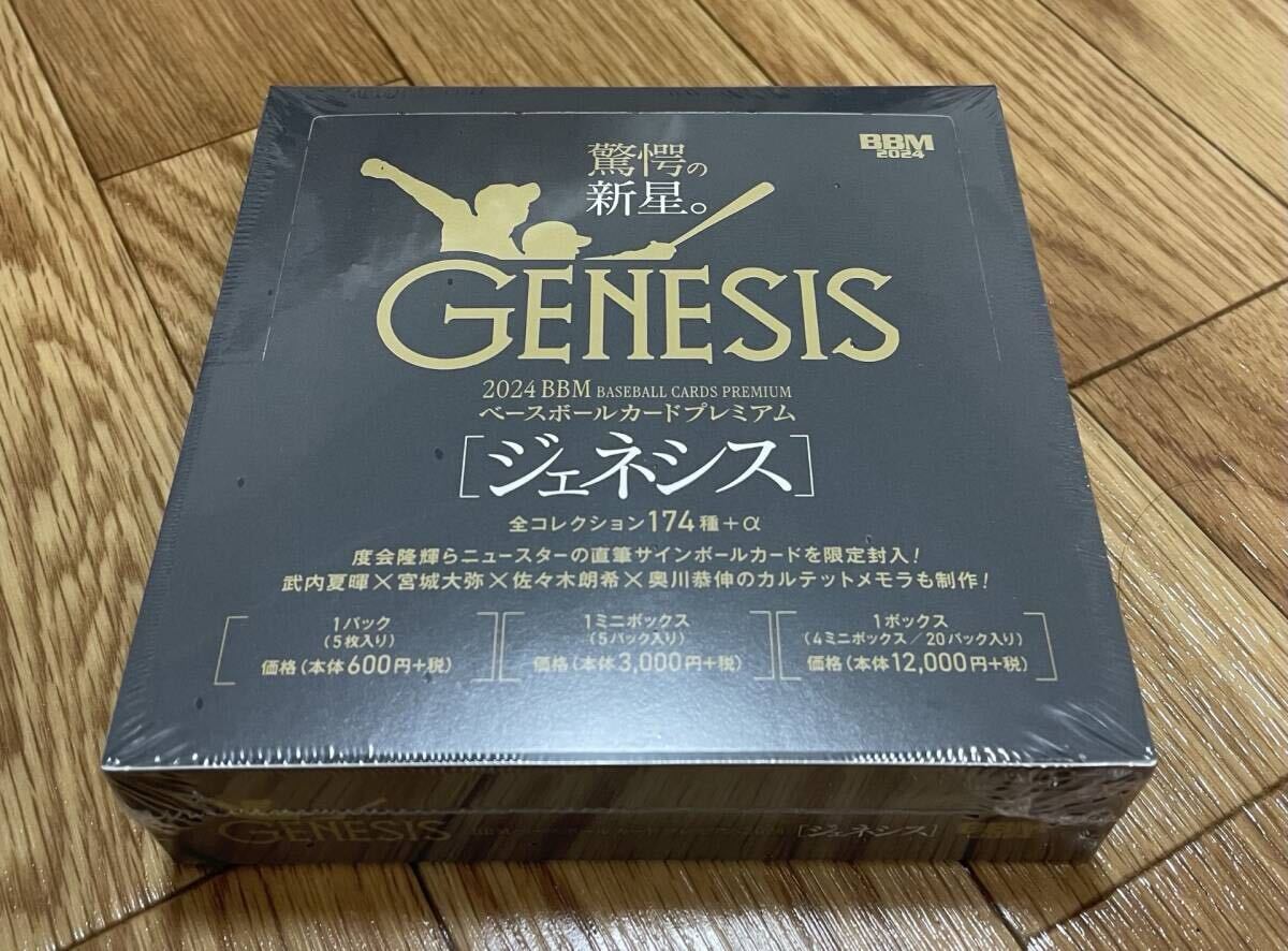 2025年最新】Yahoo!オークション -bbm genesis boxの中古品