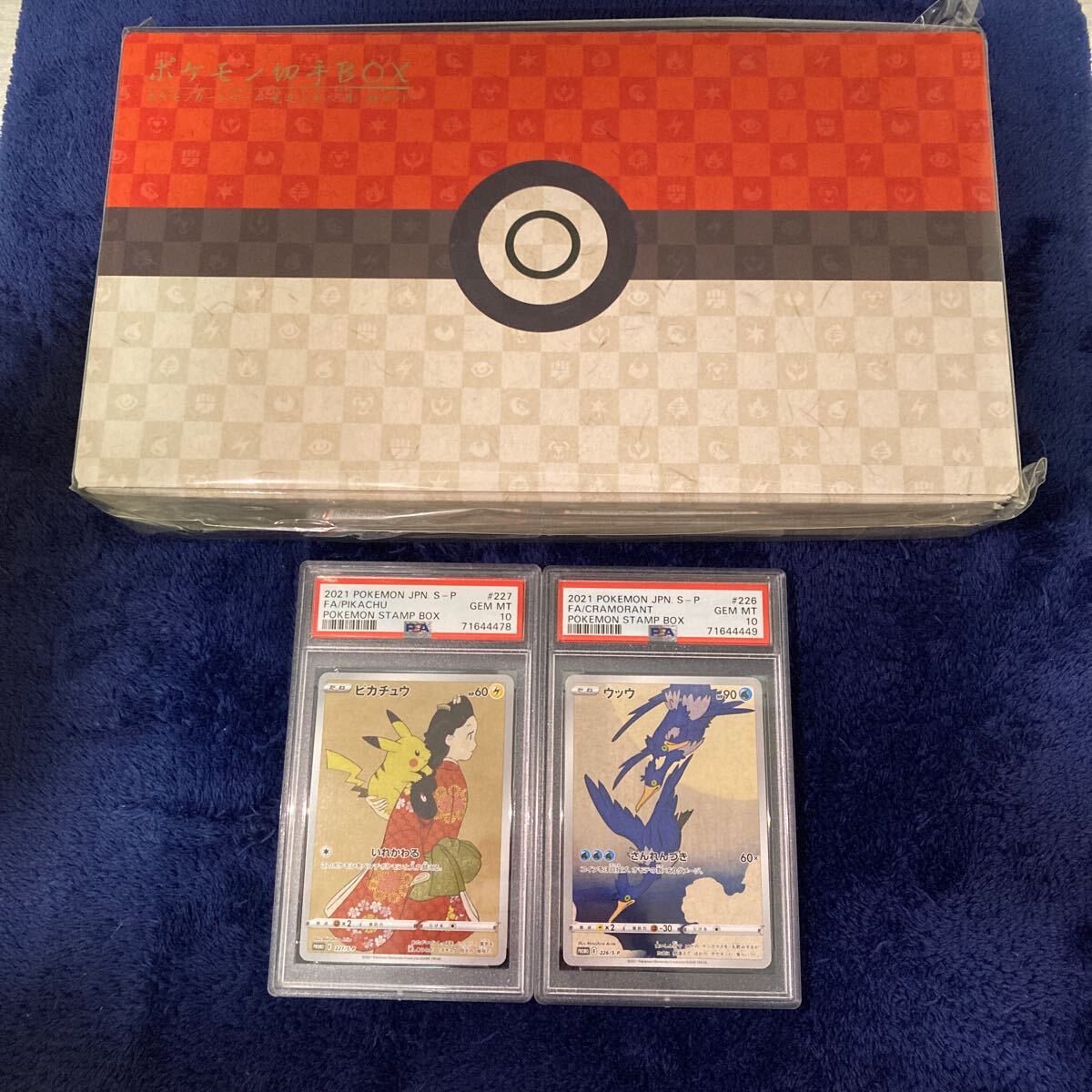 Yahoo!オークション -「ポケモン切手box」の落札相場・落札価格 Yahoo!オークション -「ポケモン切手box」の落札相場・落札価格