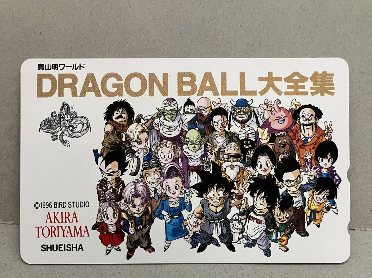 2025年最新】Yahoo!オークション -ドラゴンボール 大全集の中古 2025年最新】Yahoo!オークション -ドラゴンボール 大全集の中古