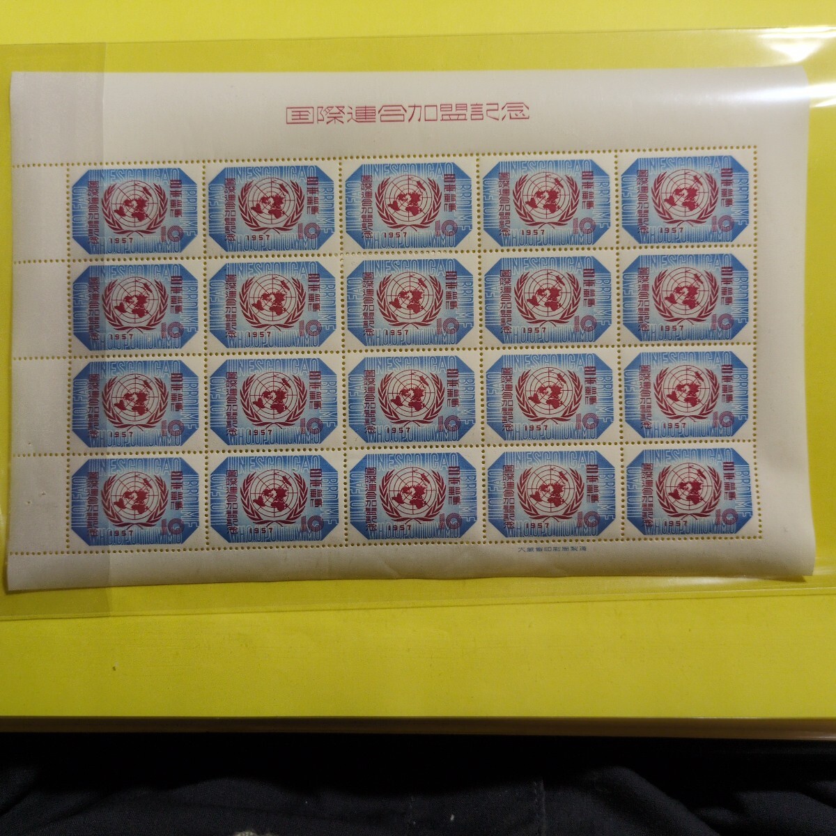 2025年最新】Yahoo!オークション -国連 切手の中古品・新品・未