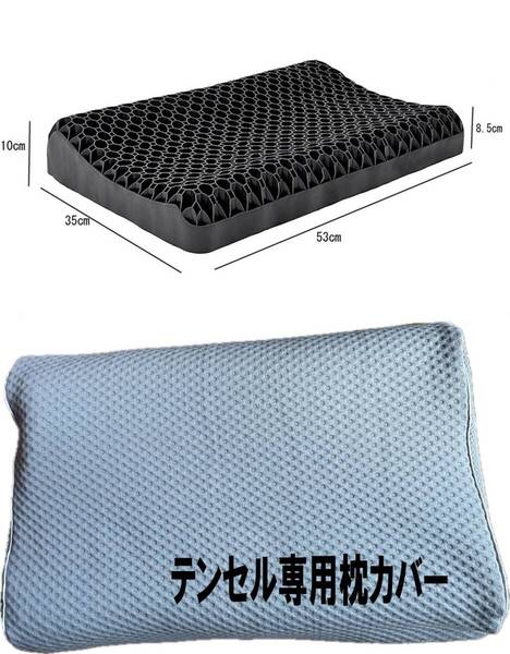 2025年最新 TPEと竹炭素材を組み合わせた新素材枕 首が痛くならない 安眠枕 耐圧分散 横向き寝 ジェル枕 いびき防止 テンセル枕カバー付