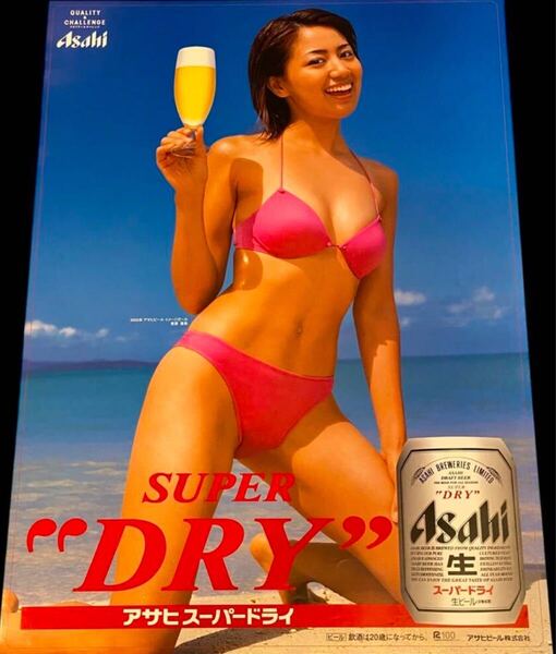 東原亜希さん アサヒビール キャンペーンポスター フレーム付き イメージガール 水着 アサヒ 水着ポスター