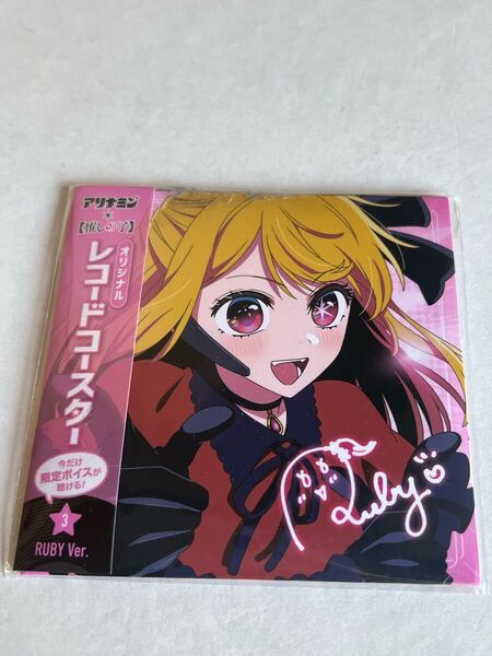 新品 推しの子 アリナミン レコードコースター RUBY Ver.