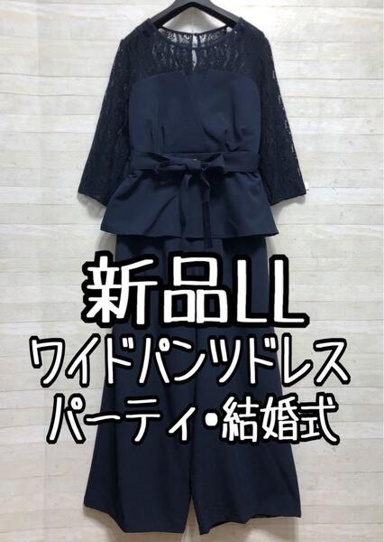 新品☆LL♪紺系♪ベアトップ風ブラウス&ワイドパンツ♪セットアップ〇D584