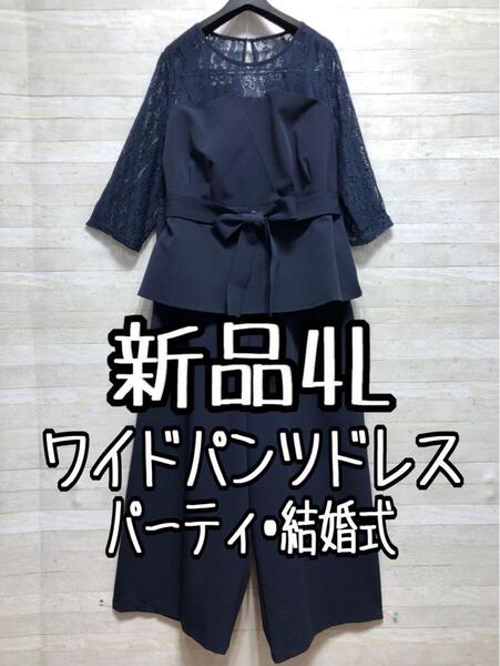 新品☆4L♪紺系♪ベアトップ風ブラウス&ワイドパンツ♪セットアップ◯◯D589