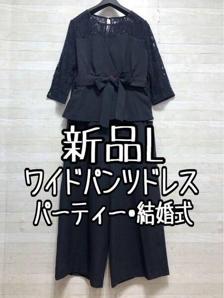 新品☆L♪紺系♪ベアトップ風ブラウス&ワイドパンツ♪セットアップ〇G426