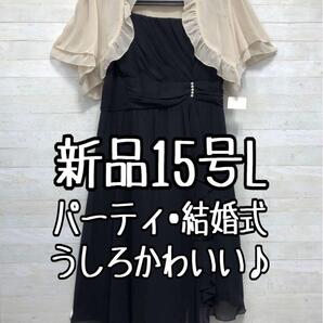 新品☆15号L黒系♪長め丈裾シフォンパーティーワンピース♪〇〇G449