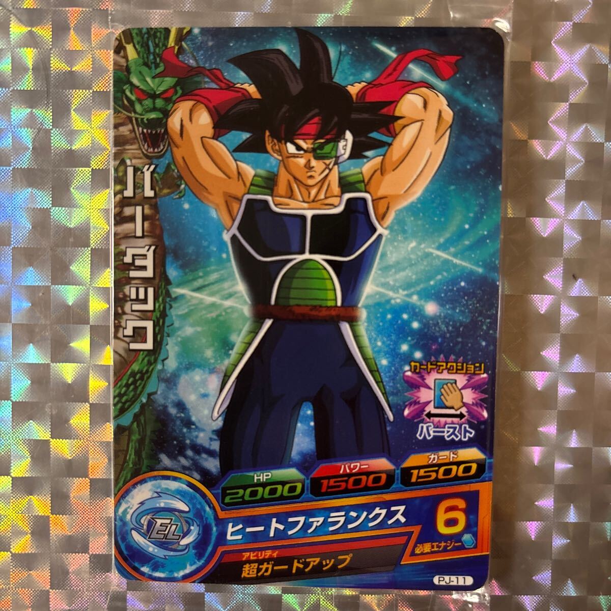 Yahoo!オークション -「ドラゴンボール バーダック dvd」の落札 Yahoo!オークション -「ドラゴンボール バーダック dvd」の落札