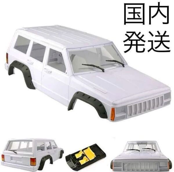 RCクローラー Jeepジープチェロキー トラクサスTRX4 RC4WD 1/10 ホイールベース313mm ハードプラボディ 組立キット タミヤ AXIAL SCX10 MST