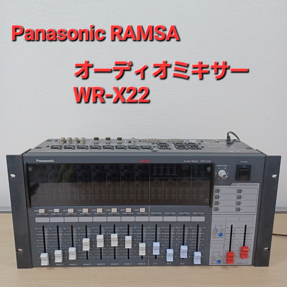 2025年最新】Yahoo!オークション -オーディオミキサー ramsaの 2025年最新】Yahoo!オークション -オーディオミキサー ramsaの
