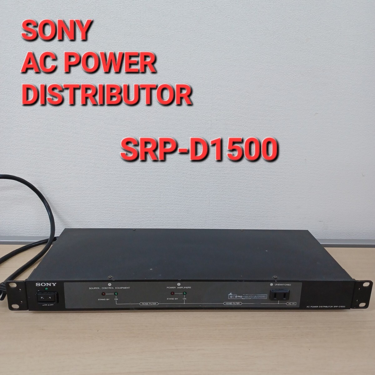 Yahoo!オークション -「sony パワーディストリビューター」の Yahoo!オークション -「sony パワーディストリビューター」の