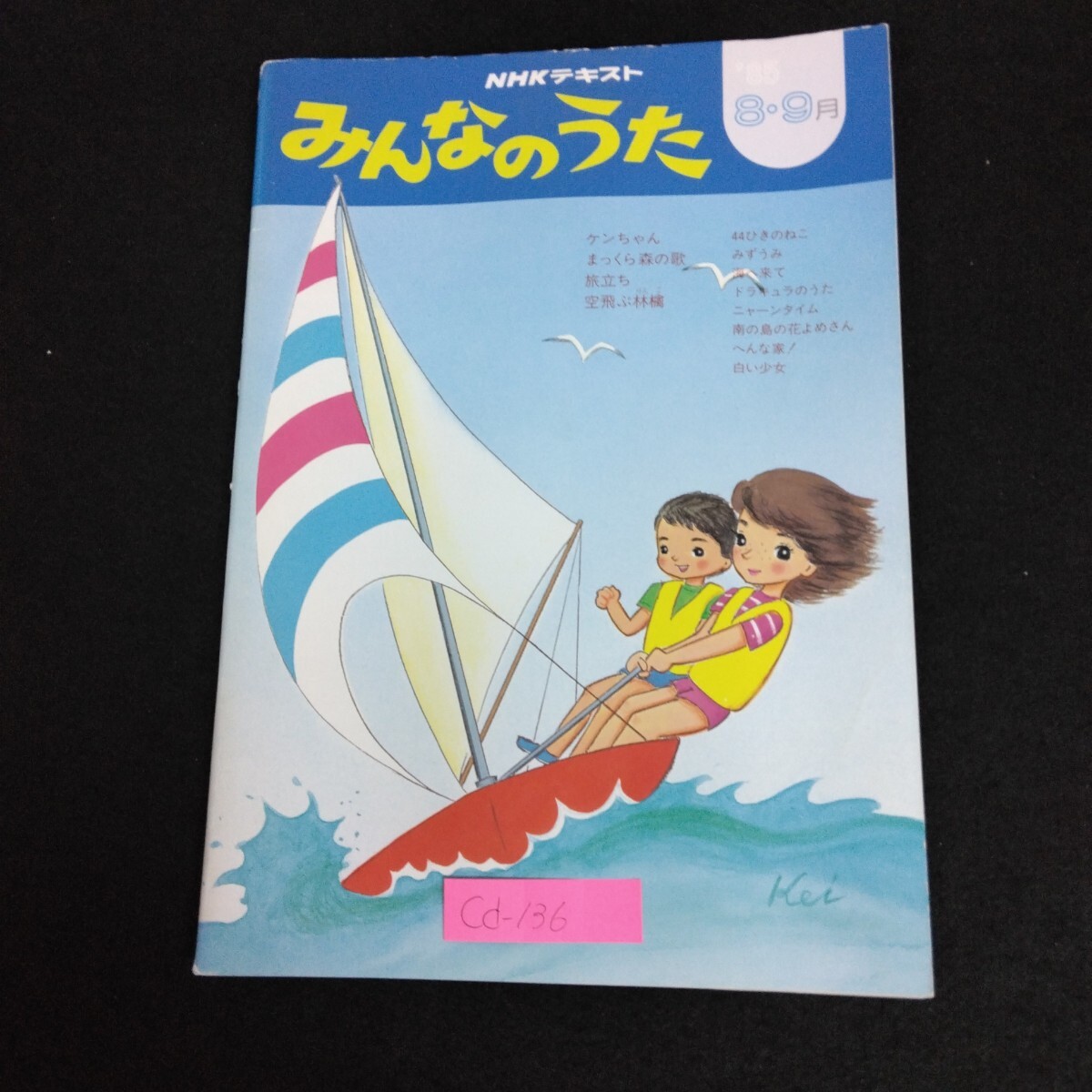 2025年最新】Yahoo!オークション -ケンちゃん(本、雑誌)の中古品 2025年最新】Yahoo!オークション -ケンちゃん(本、雑誌)の中古品