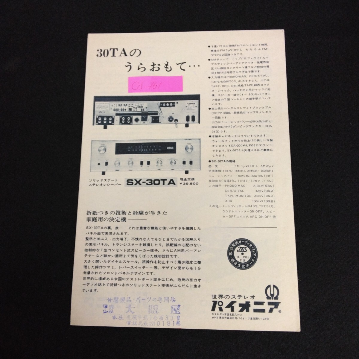 2025年最新】Yahoo!オークション -ホーンツイーターの中古品 2025年最新】Yahoo!オークション -ホーンツイーターの中古品