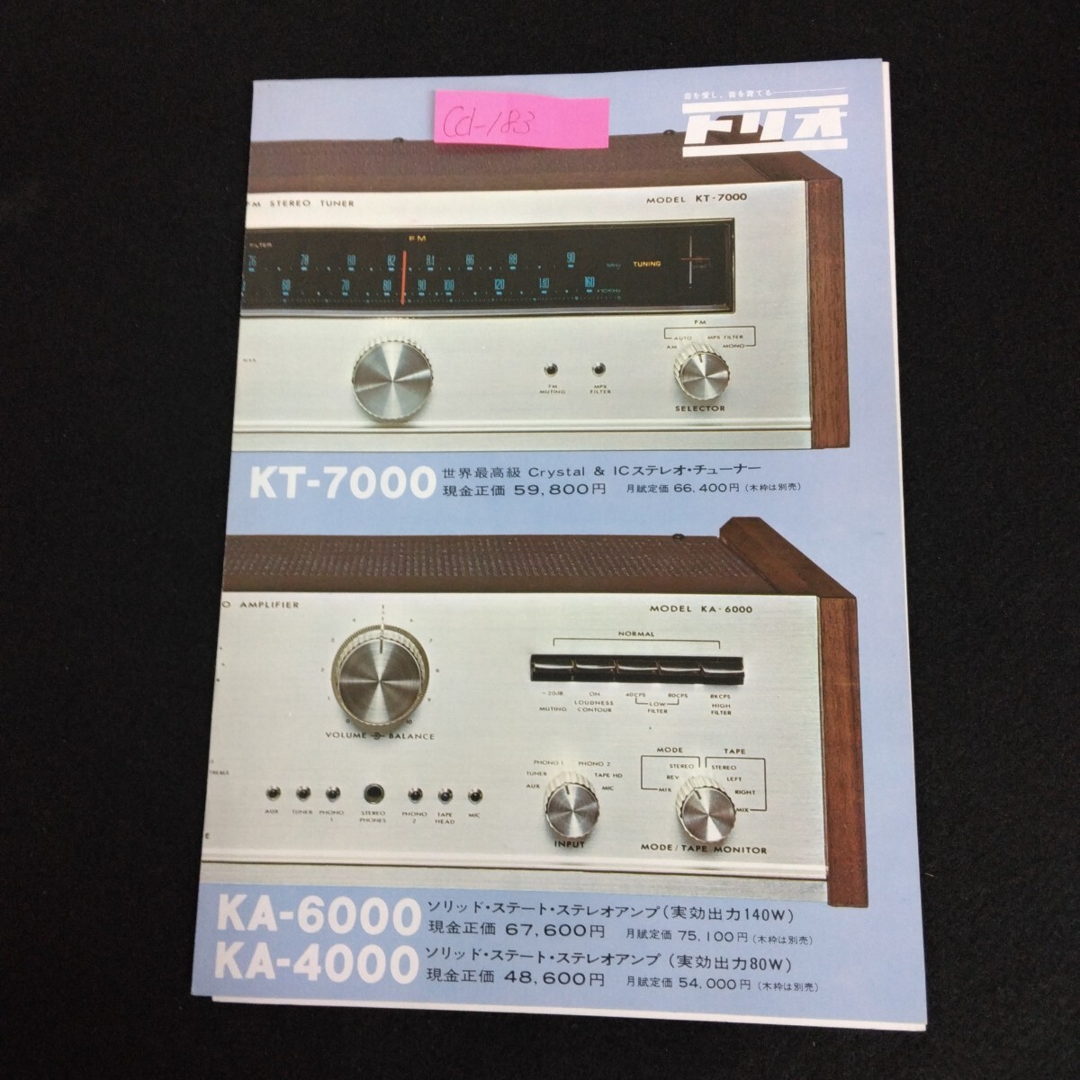 トリオ TRIO KT-7000 ステレオチューナー 【動作品】 Amazon.co.jp: TRIO トリオ（現KENWOOD ケンウッド） KT-7000 FM