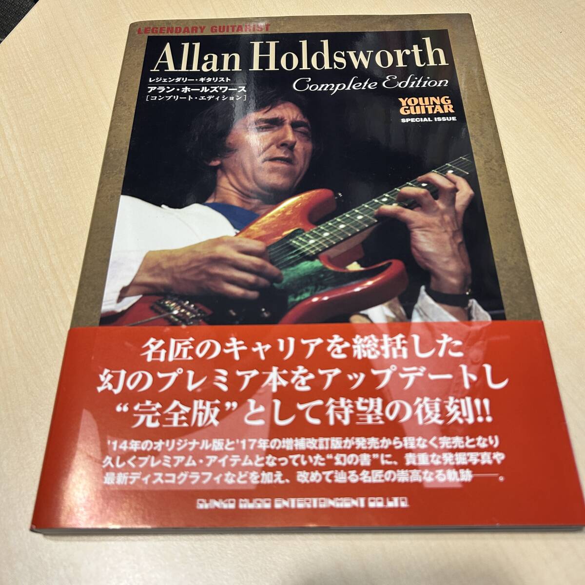 アランホールズワース ギター教本（TAB付web音源）新品 新品未