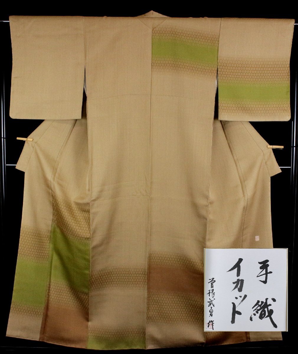 Yahoo!オークション -「曽根武勇」(女性和服、着物) の落札相場 Yahoo!オークション -「曽根武勇」(女性和服、着物) の落札相場