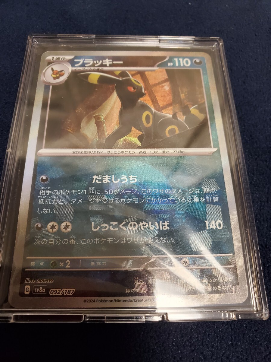2025年最新】Yahoo!オークション -ポケモンカード ブラッキーex 2025年最新】Yahoo!オークション -ポケモンカード ブラッキーex