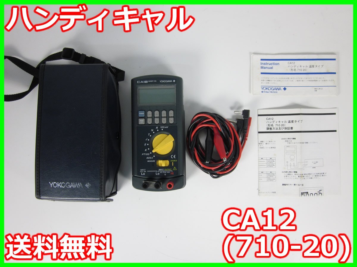 2025年最新】Yahoo!オークション -横河 caの中古品・新品・未 2025年最新】Yahoo!オークション -横河 caの中古品・新品・未