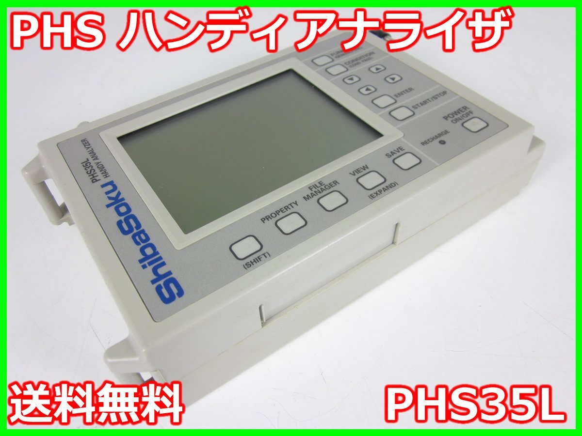 2025年最新】Yahoo!オークション -phs35lの中古品・新品・未使用 2025年最新】Yahoo!オークション -phs35lの中古品・新品・未使用