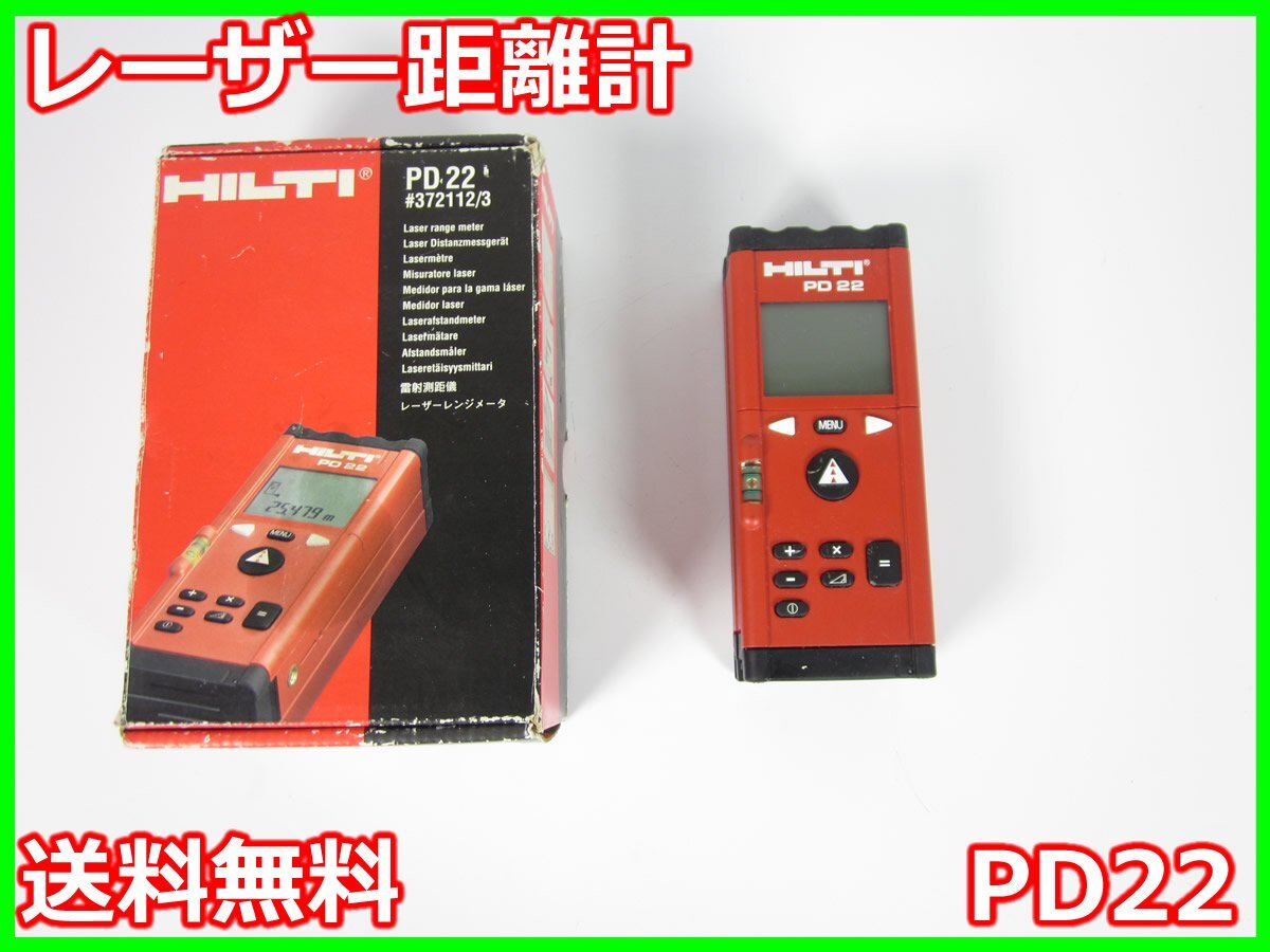 2025年最新】Yahoo!オークション -hilti レーザー(レーザー距離 2025年最新】Yahoo!オークション -hilti レーザー(レーザー距離