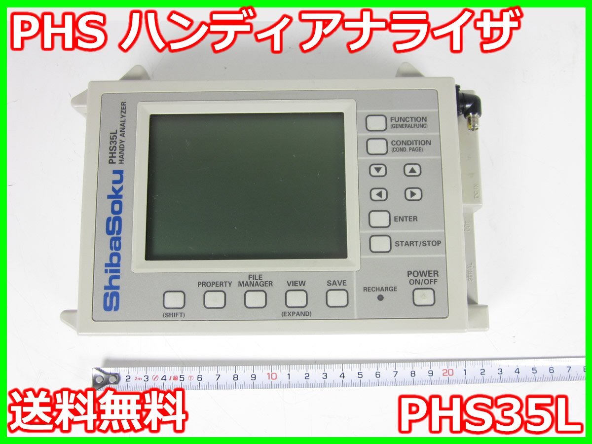 2025年最新】Yahoo!オークション -phs35lの中古品・新品・未使用 2025年最新】Yahoo!オークション -phs35lの中古品・新品・未使用
