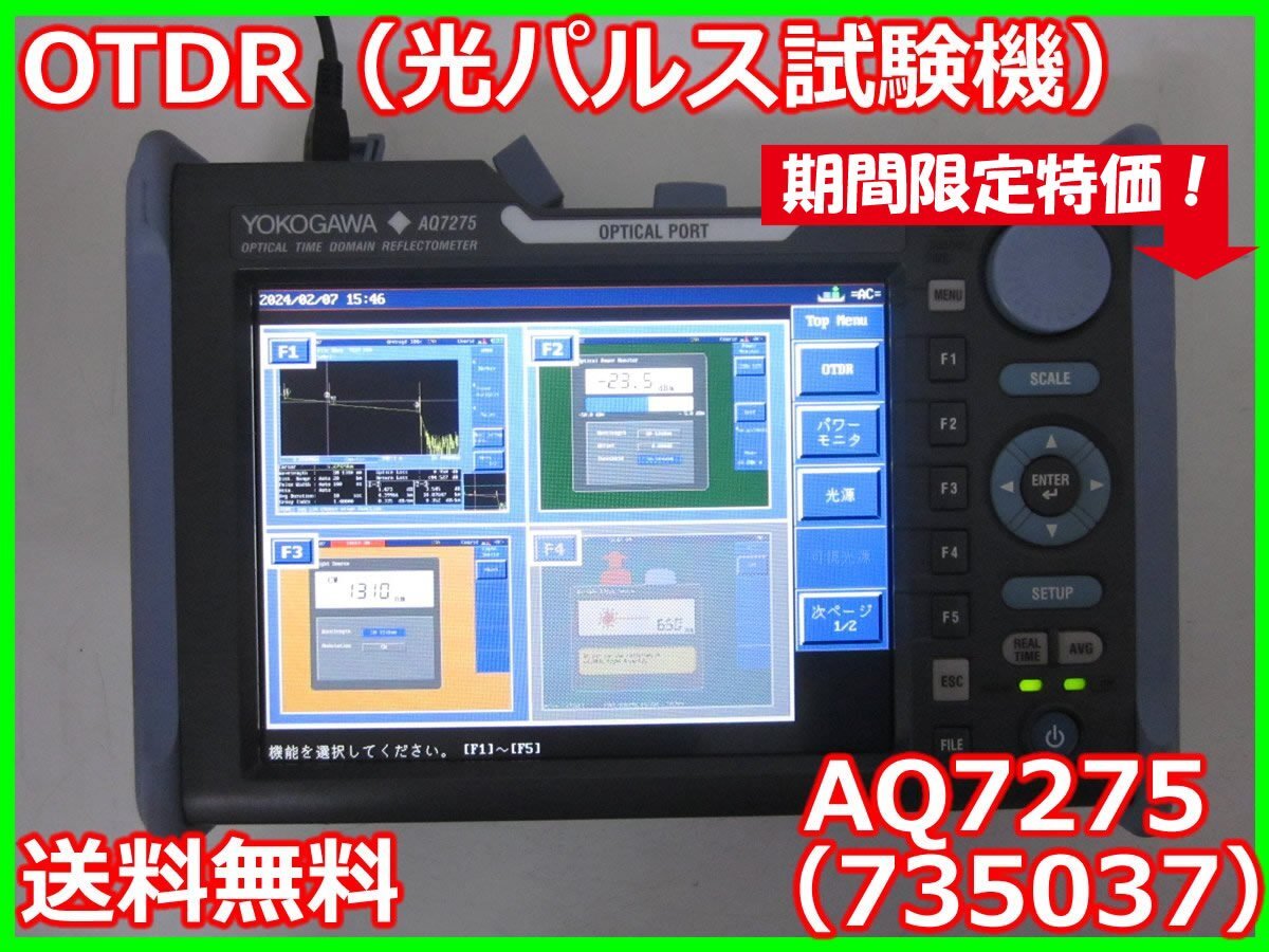 2025年最新】Yahoo!オークション -光 otdr(測定器)の中古品 2025年最新】Yahoo!オークション -光 otdr(測定器)の中古品