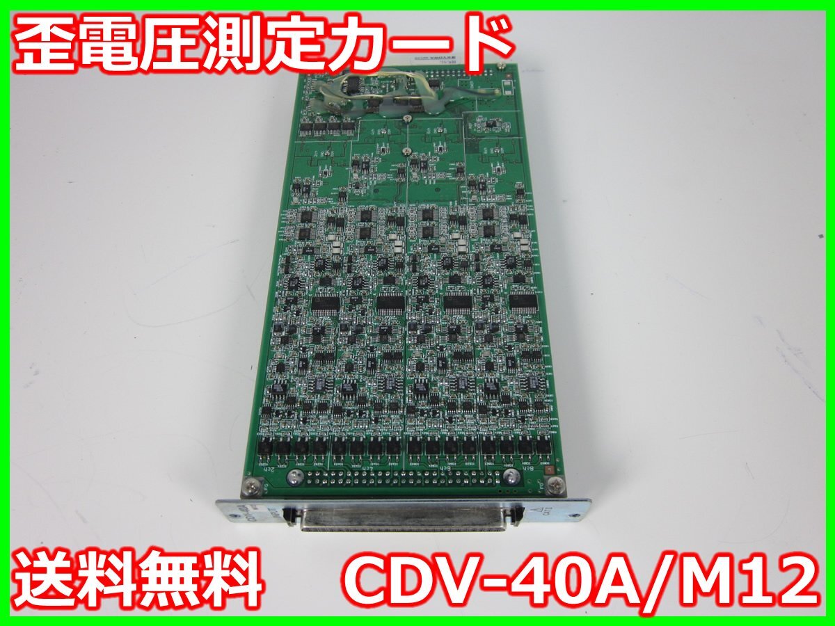 2025年最新】Yahoo!オークション -共和電業(電気計測器)の中古品 2025年最新】Yahoo!オークション -共和電業(電気計測器)の中古品
