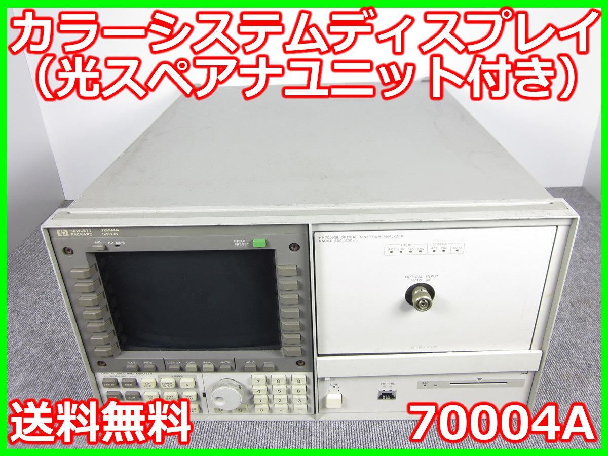 2025年最新】Yahoo!オークション -hp スペクトラムアナライザの 2025年最新】Yahoo!オークション -hp スペクトラムアナライザの