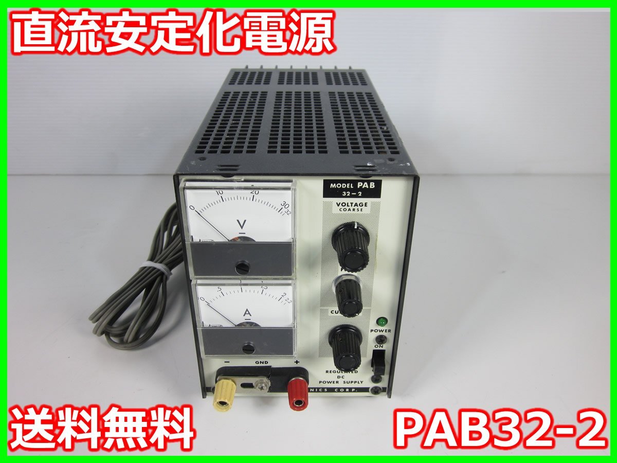 2025年最新】Yahoo!オークション -pab 32の中古品・新品・未使用 2025年最新】Yahoo!オークション -pab 32の中古品・新品・未使用