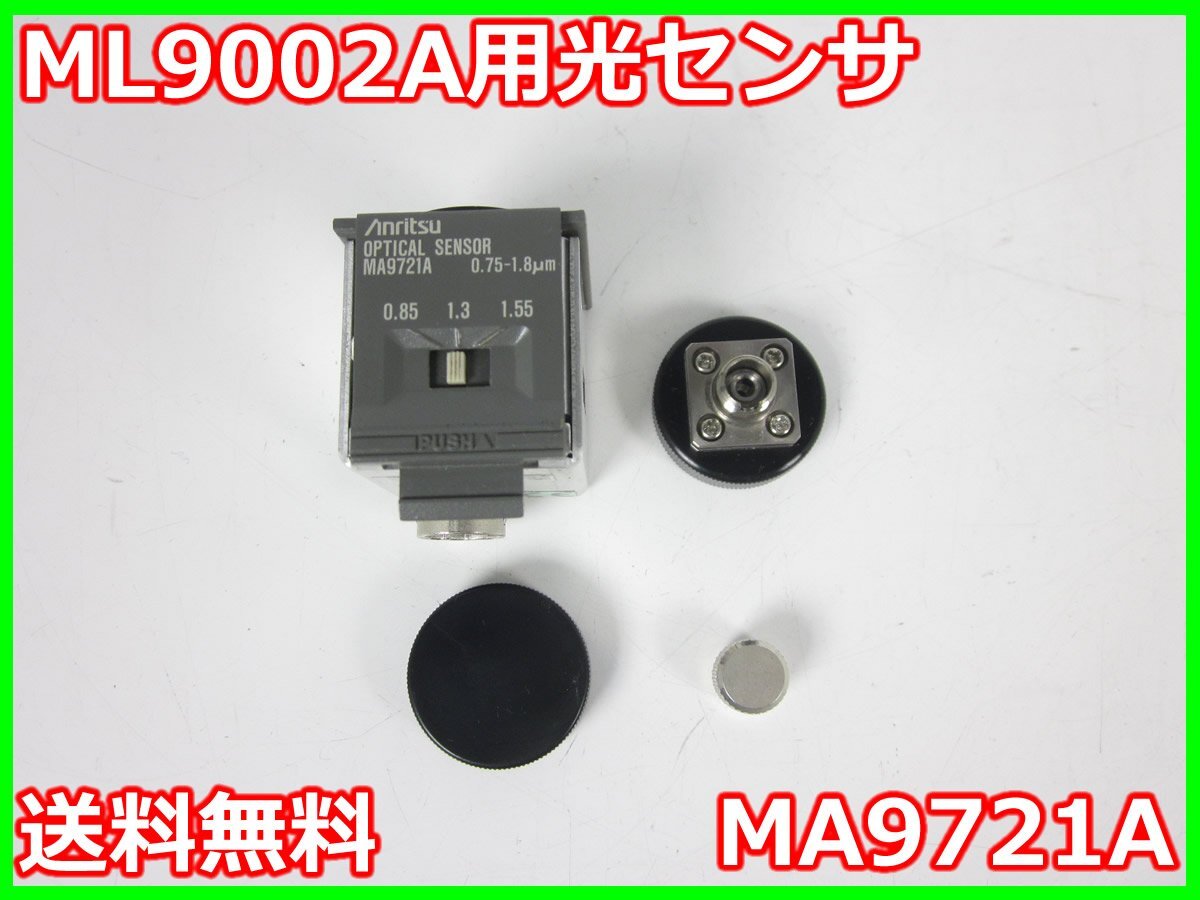 2025年最新】Yahoo!オークション -アンリツ ma(工具、DIY用品)の 2025年最新】Yahoo!オークション -アンリツ ma(工具、DIY用品)の