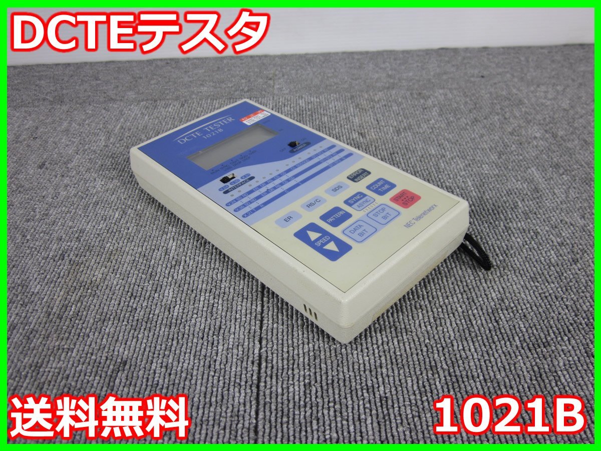 中古】光アクセサリセット(付属品) 1926B NECネッツエスアイ 中古】光アクセサリセット(付属品) 1926B NECネッツエスアイ