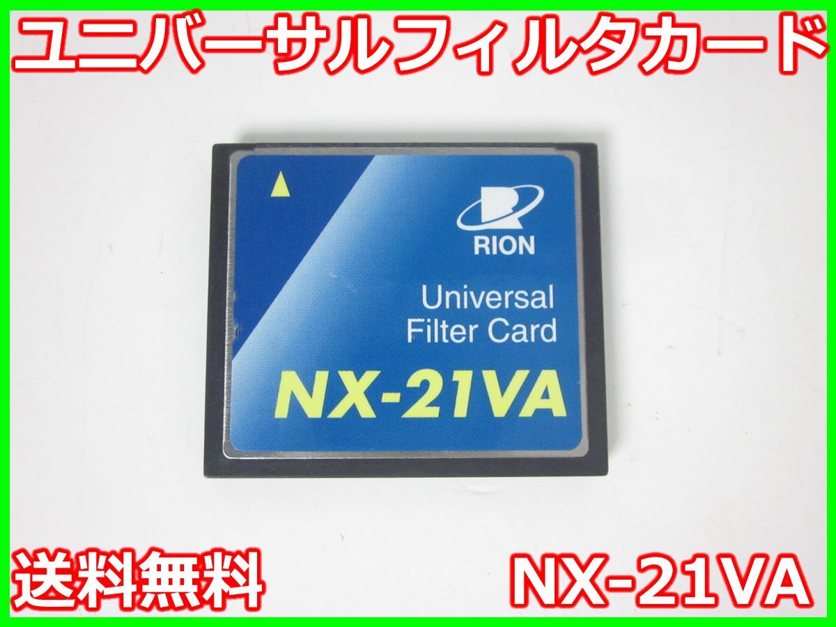 Yahoo!オークション - ユニバーサルフィルタカード NX-21VA Yahoo!オークション - ユニバーサルフィルタカード NX-21VA