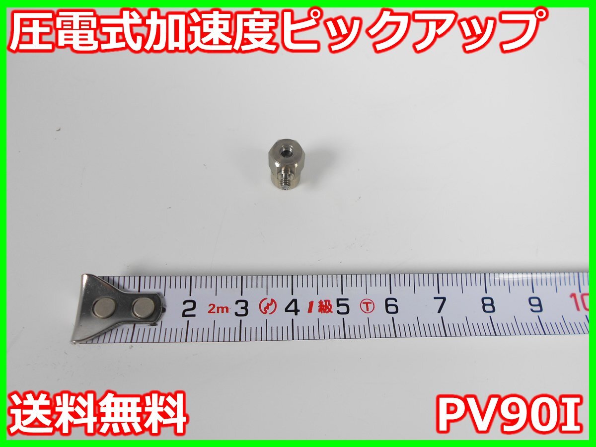 2025年最新】Yahoo!オークション -rion pv(環境測定器)の中古品 2025年最新】Yahoo!オークション -rion pv(環境測定器)の中古品
