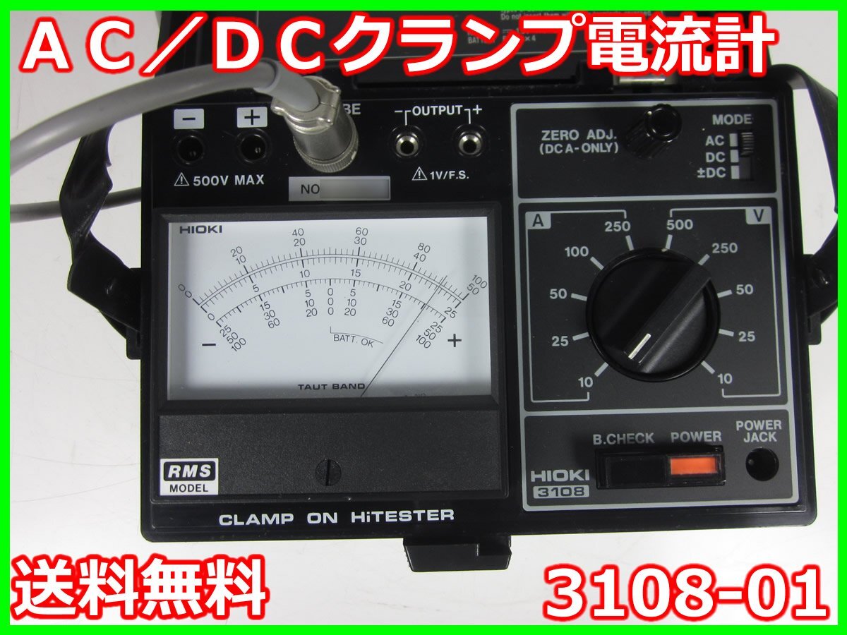 2025年最新】Yahoo!オークション -クランプ電力計の中古品・新品 2025年最新】Yahoo!オークション -クランプ電力計の中古品・新品