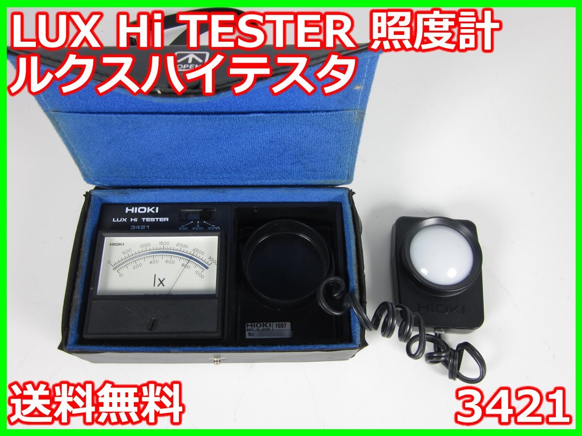 2025年最新】Yahoo!オークション -照度計 hiokiの中古品・新品 2025年最新】Yahoo!オークション -照度計 hiokiの中古品・新品