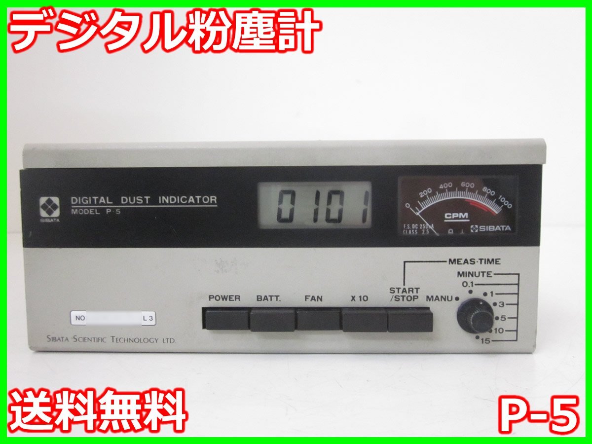2025年最新】Yahoo!オークション -デジタル粉塵計の中古品・新品 2025年最新】Yahoo!オークション -デジタル粉塵計の中古品・新品