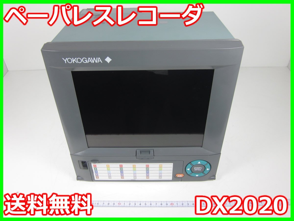 2025年最新】Yahoo!オークション -yokogawa 記録計の中古品 2025年最新】Yahoo!オークション -yokogawa 記録計の中古品