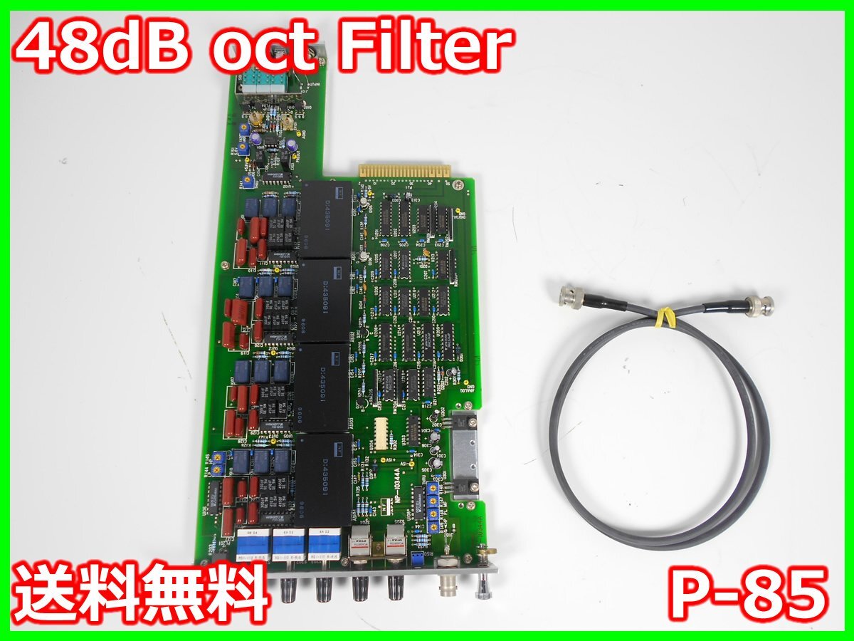 Yahoo!オークション - 48dB oct Filter P-85 エヌエフ回路設計 Yahoo!オークション - 48dB oct Filter P-85 エヌエフ回路設計