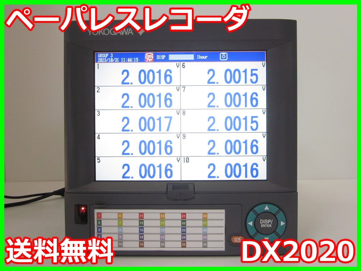 2025年最新】Yahoo!オークション -yokogawa 記録計の中古品 2025年最新】Yahoo!オークション -yokogawa 記録計の中古品
