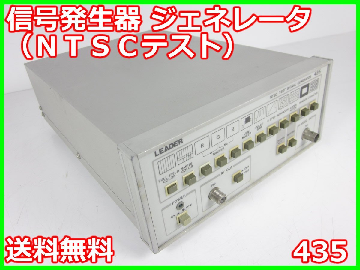 2025年最新】Yahoo!オークション -leader電子の中古品・新品・未 2025年最新】Yahoo!オークション -leader電子の中古品・新品・未