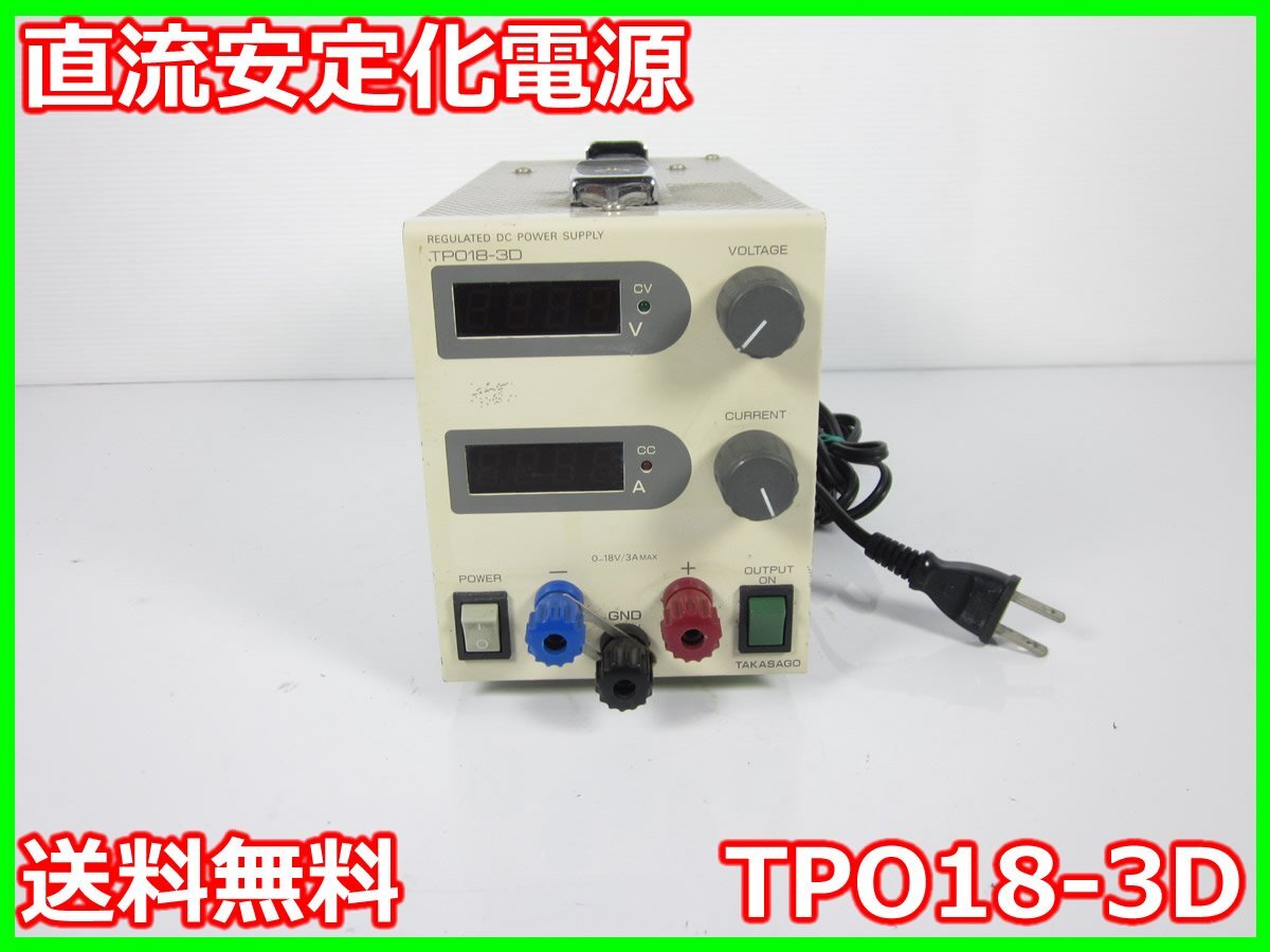 2025年最新】Yahoo!オークション -高砂 電源の中古品・新品・未 2025年最新】Yahoo!オークション -高砂 電源の中古品・新品・未