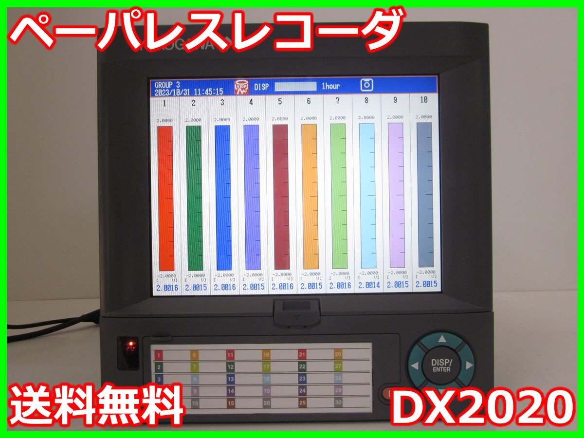 2025年最新】Yahoo!オークション -yokogawa 記録計の中古品 2025年最新】Yahoo!オークション -yokogawa 記録計の中古品