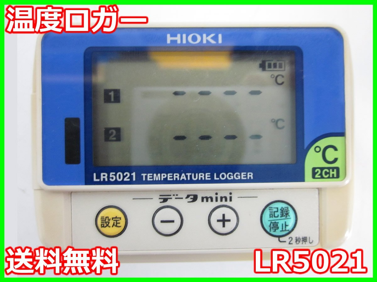 2025年最新】Yahoo!オークション -HIOKI 温度ロガー(測定器)の 2025年最新】Yahoo!オークション -HIOKI 温度ロガー(測定器)の