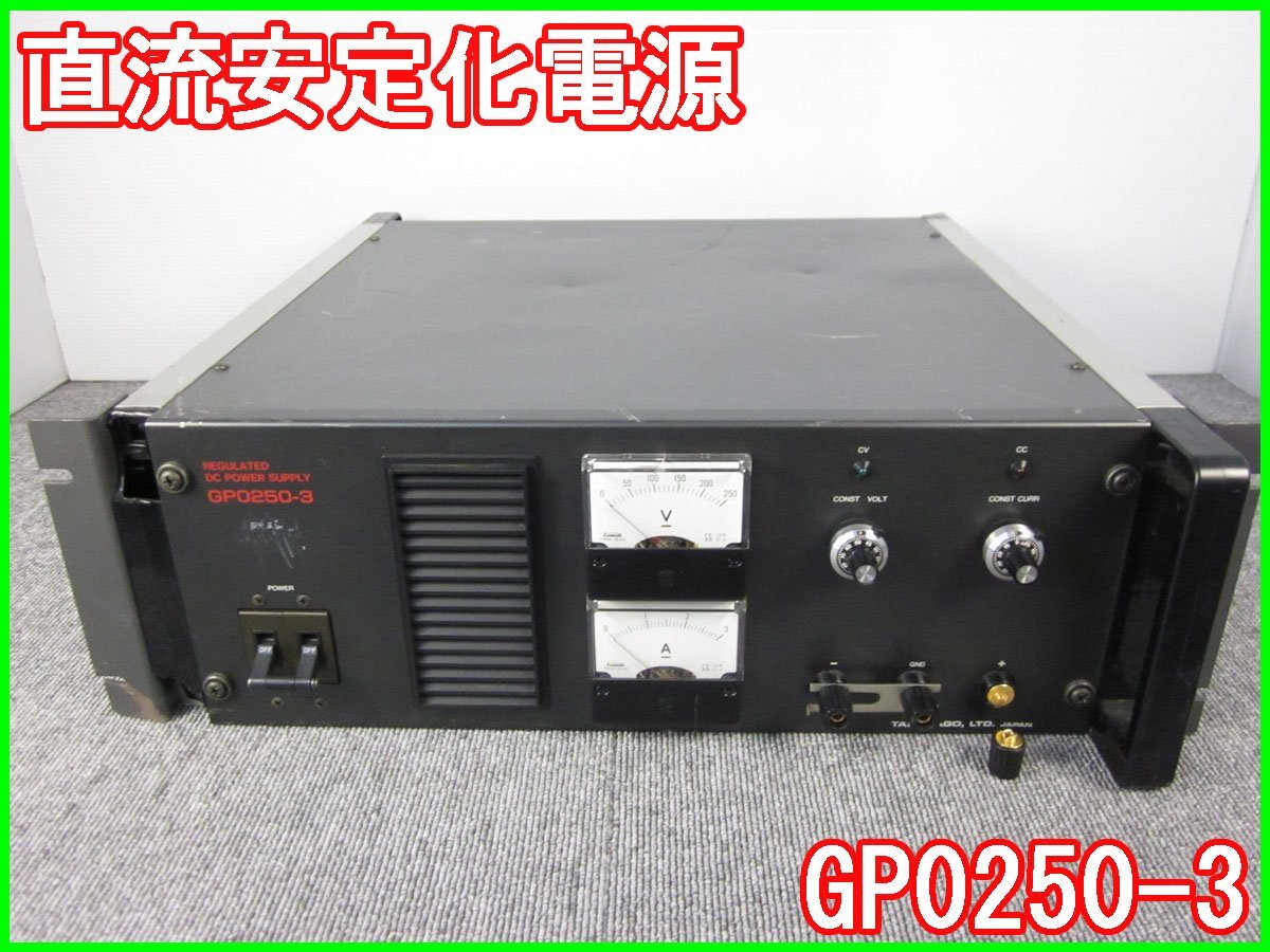 2025年最新】Yahoo!オークション -高砂 安定化直流電源の中古品 2025年最新】Yahoo!オークション -高砂 安定化直流電源の中古品