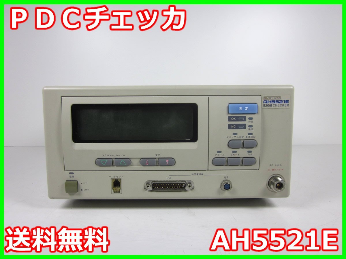 2025年最新】Yahoo!オークション -ando (安藤 ando 無線機)(測定 2025年最新】Yahoo!オークション -ando (安藤 ando 無線機)(測定