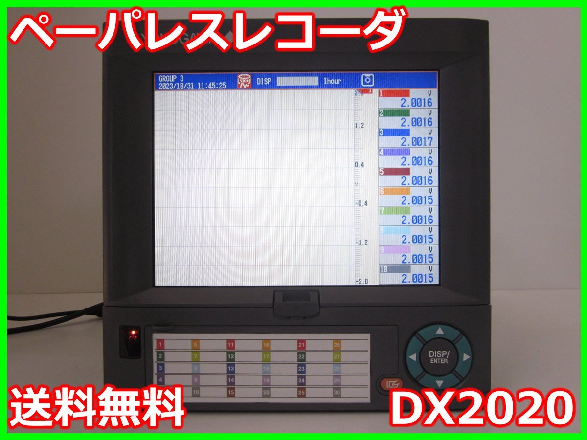 2025年最新】Yahoo!オークション -横河記録計の中古品・新品・未 2025年最新】Yahoo!オークション -横河記録計の中古品・新品・未