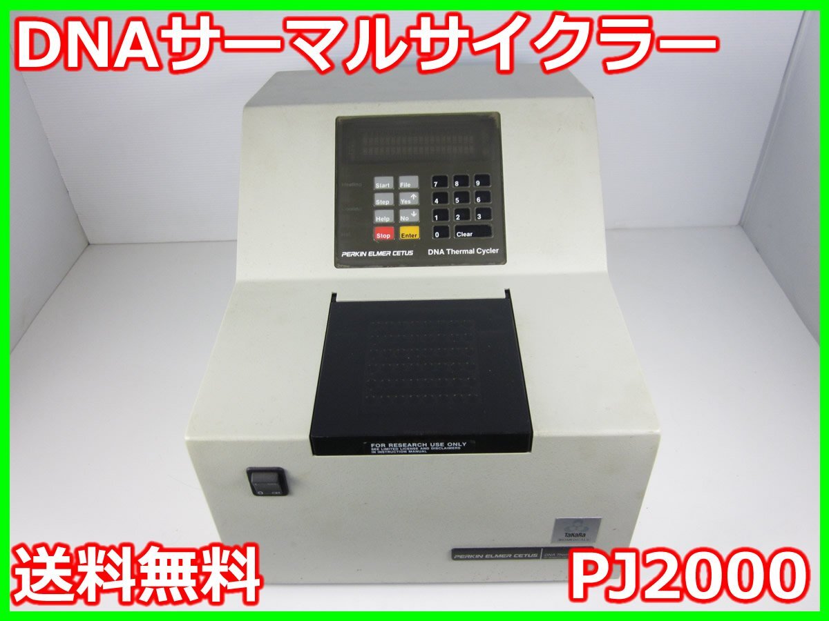 2025年最新】Yahoo!オークション -サーマルサイクラーの中古品 2025年最新】Yahoo!オークション -サーマルサイクラーの中古品
