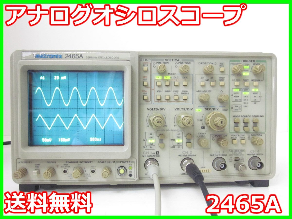 2025年最新】Yahoo!オークション -(tektronix テクトロニクス 2025年最新】Yahoo!オークション -(tektronix テクトロニクス